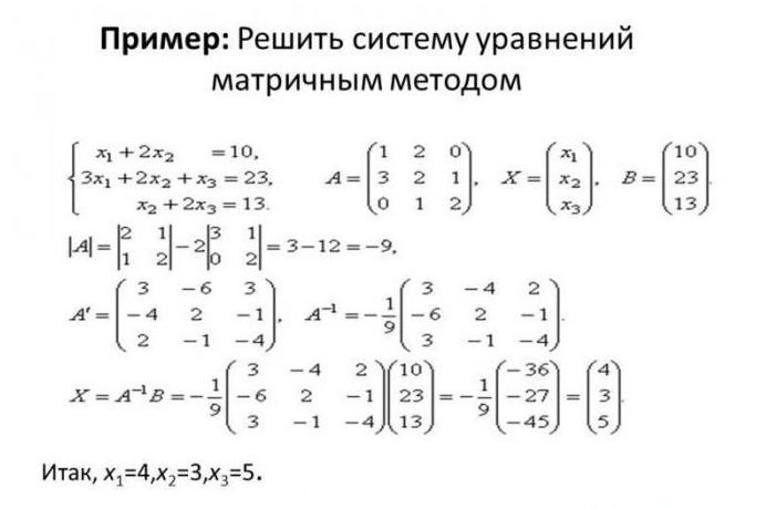 матричен метод за решаване на системи от линейни уравнения