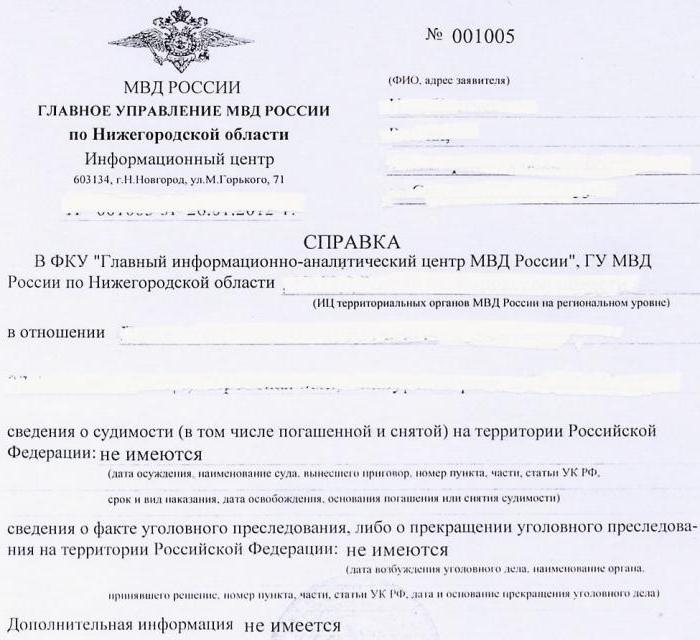 Къде в Москва да получите сертификат за ненаказание? Поръчване, обработка и получаване на удостоверение за ненаказание в Москва